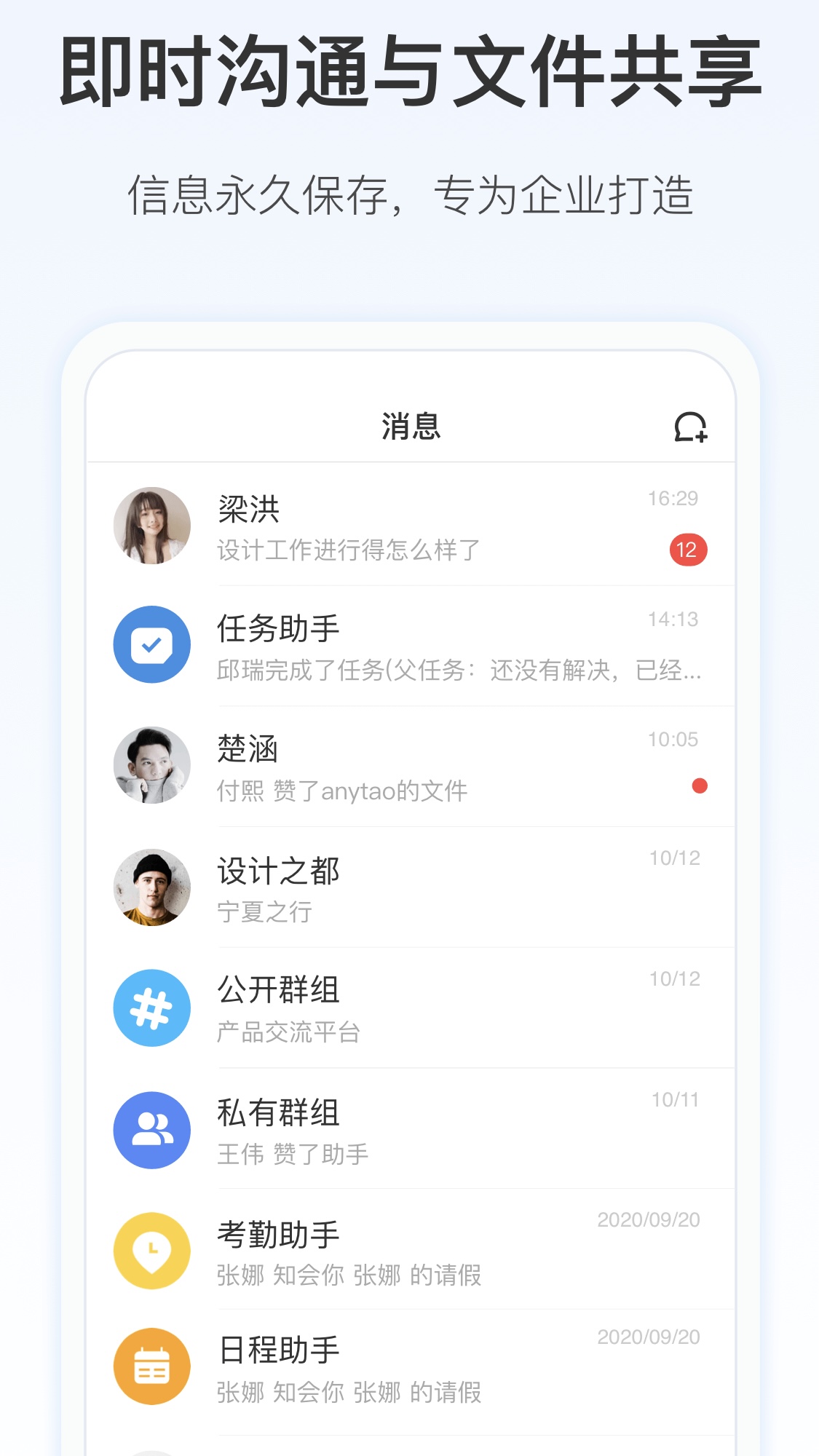 Worktile软件图2