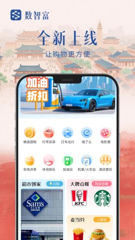 数智富app图3