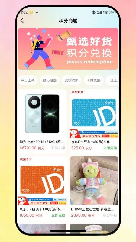 真好夹app图3