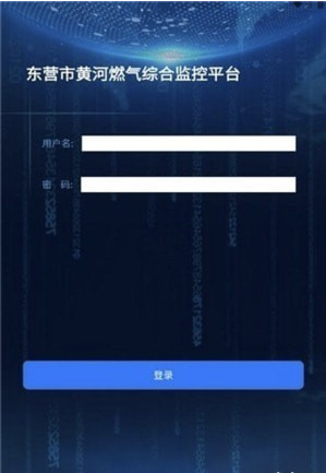 黄河燃气app图2