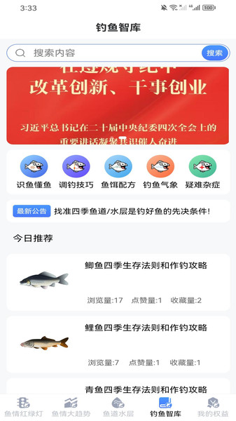 钓鱼气象预报app图2
