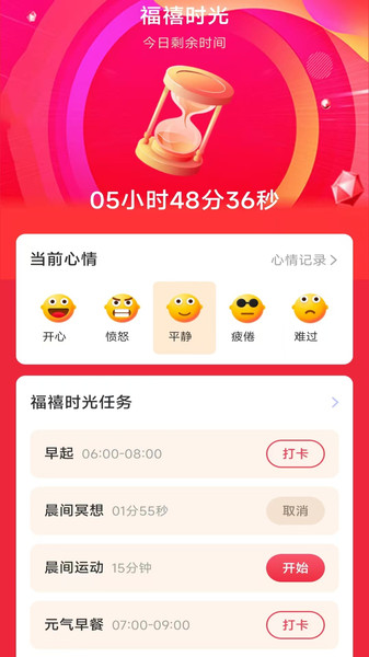 福马吉祥多app