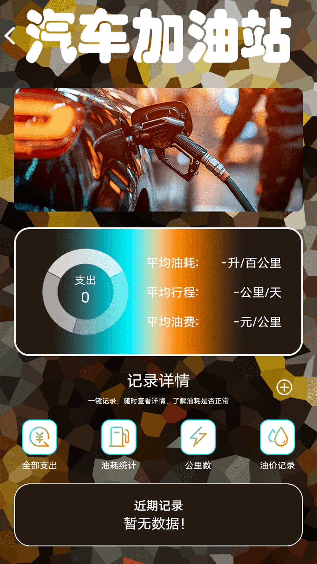 汽车机械师app