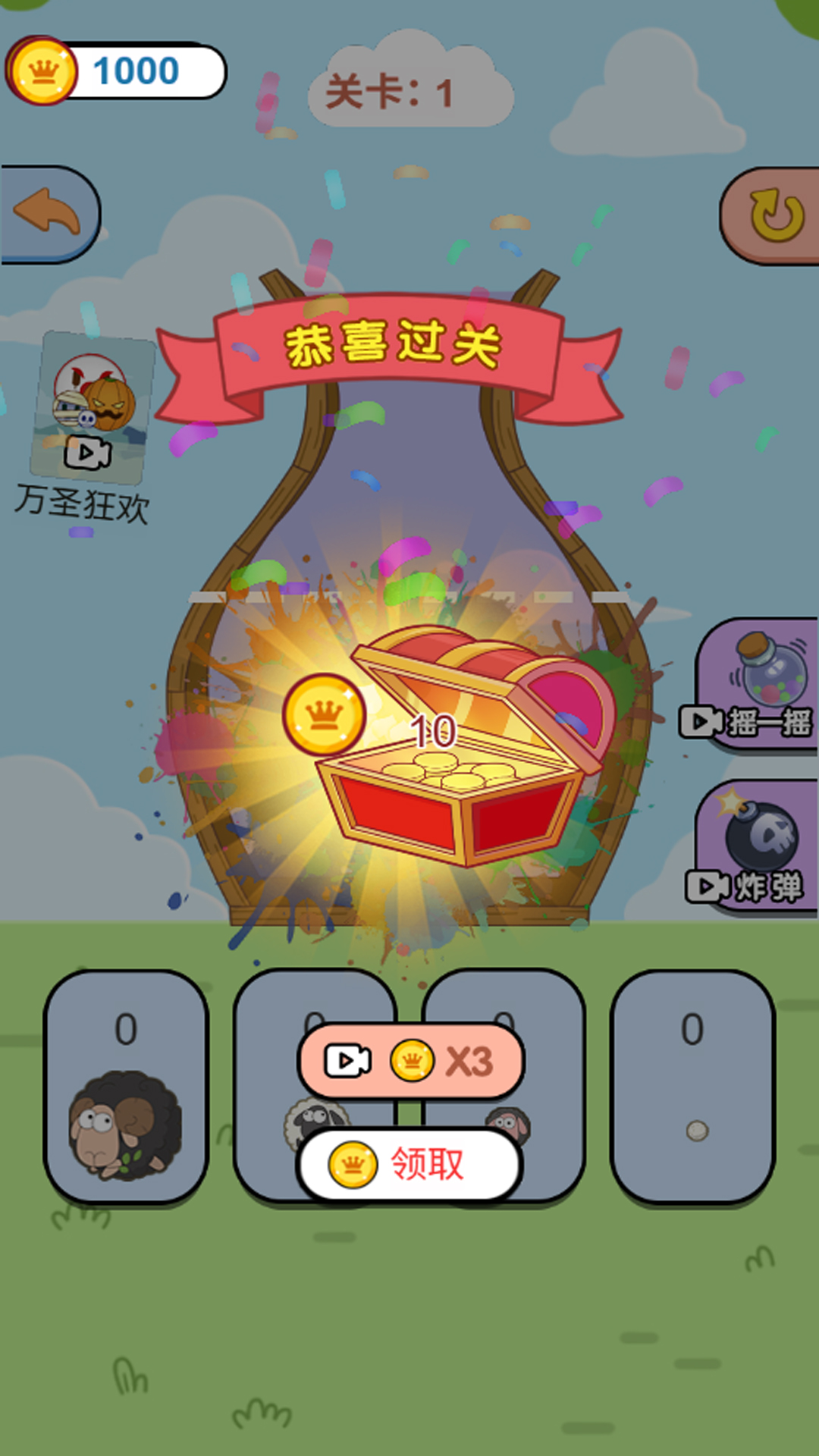 合成个大球球游戏图1