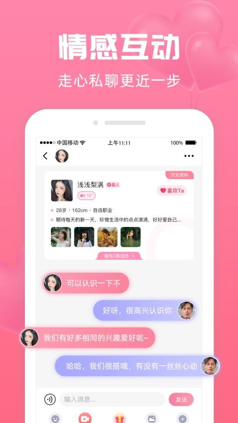 寻她图3