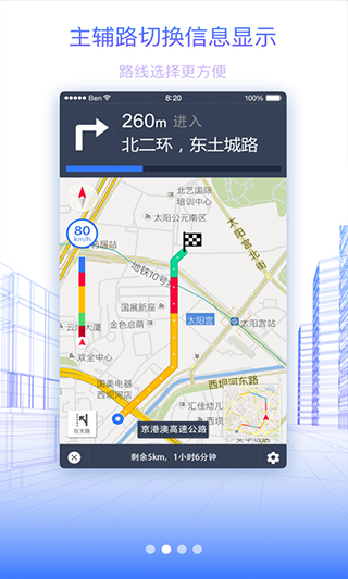 北斗地图手机最新版图4
