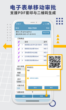 外勤筋斗云app图2