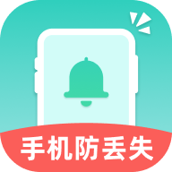自动找手机app图标