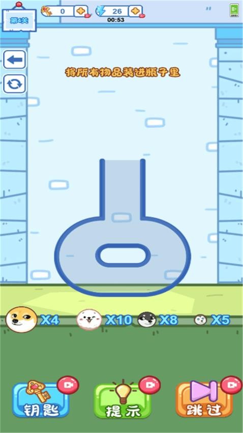 球你进杯游戏图3