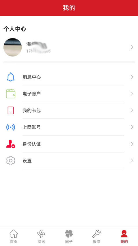 大财校园app图1