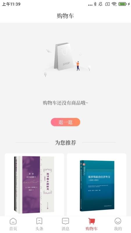经观教育app图4
