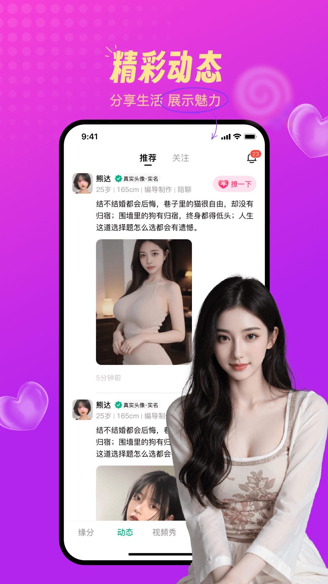 两性寻欢app图3