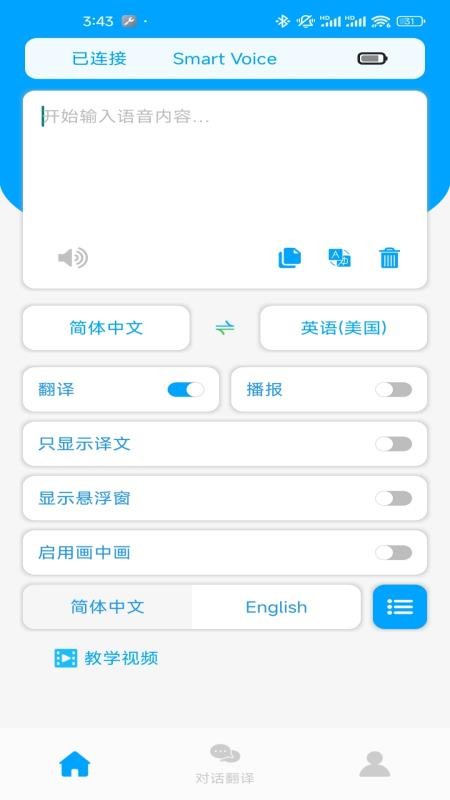 智由说app
