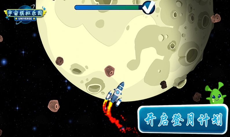 宇宙模拟乐园游戏图3