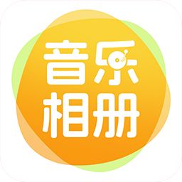 相片会唱歌软件图标