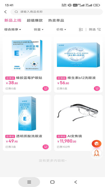 臣博视耀智app图2