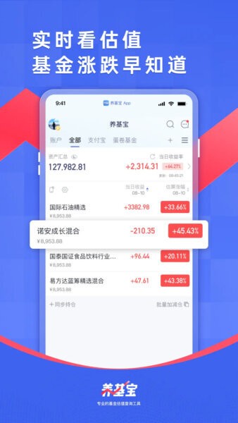 养基宝app图1