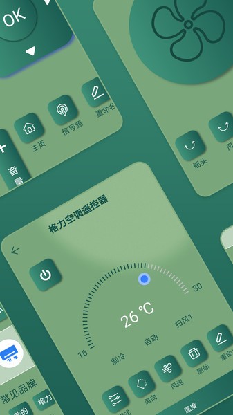 万能空调手机遥控器app图1