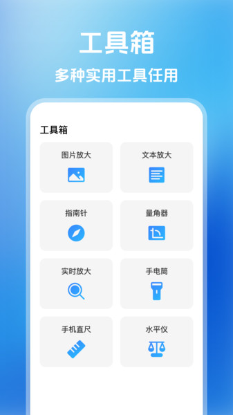 大字看屏器app图3