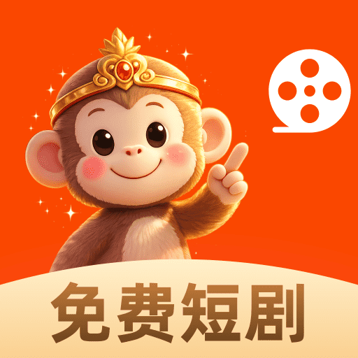 悟空短剧免费版app图标
