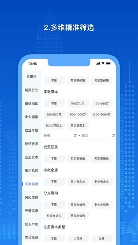 乾易融app