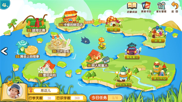 葱喵儿识字app图2