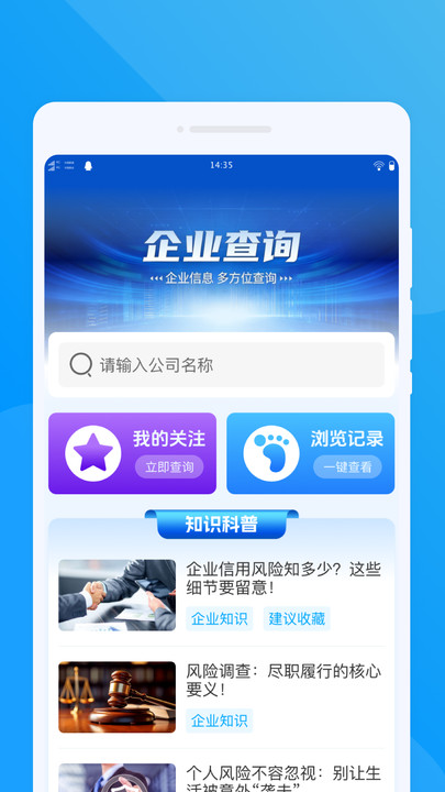 企业健康检测软件图4