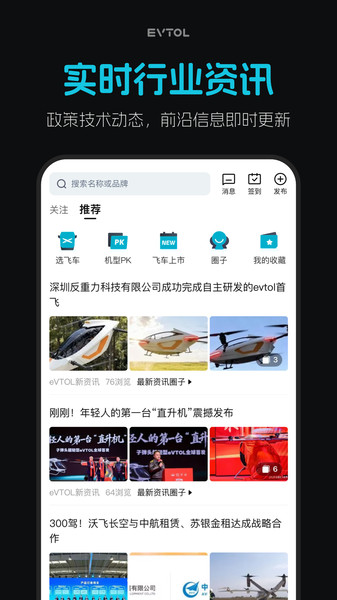 车飞飞app