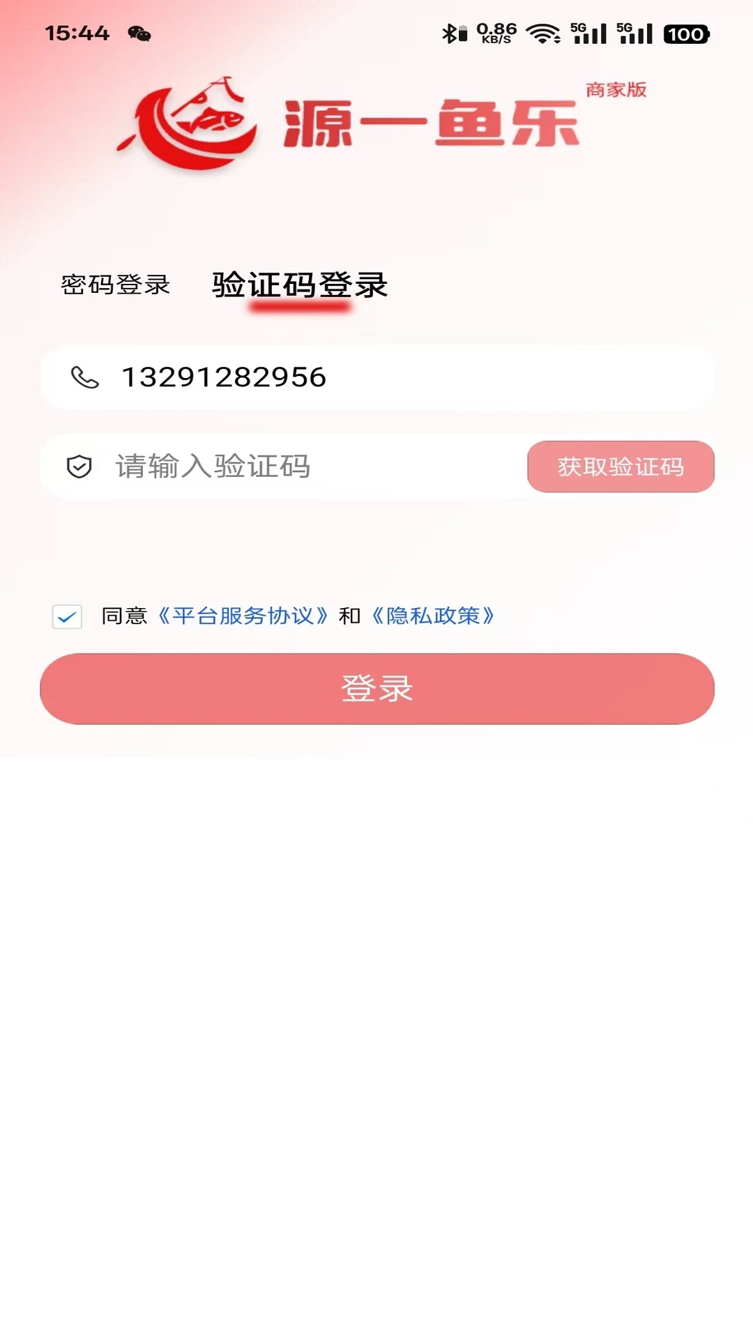 源一票务app图4