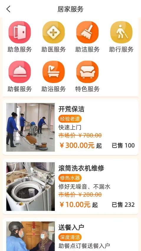 柯康养app图2