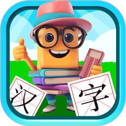 宝宝儿童学汉字app图标