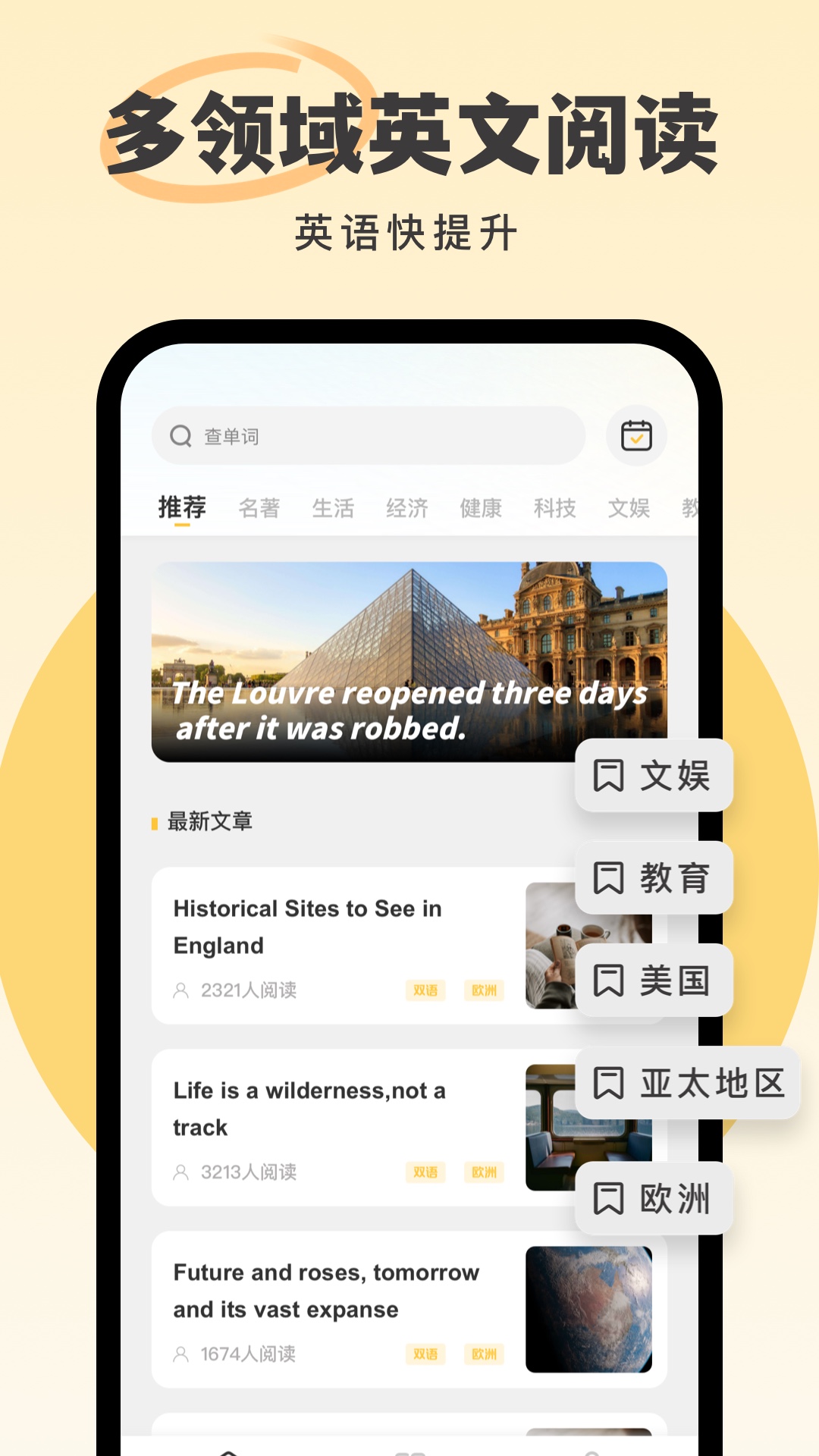 英语外刊app图2