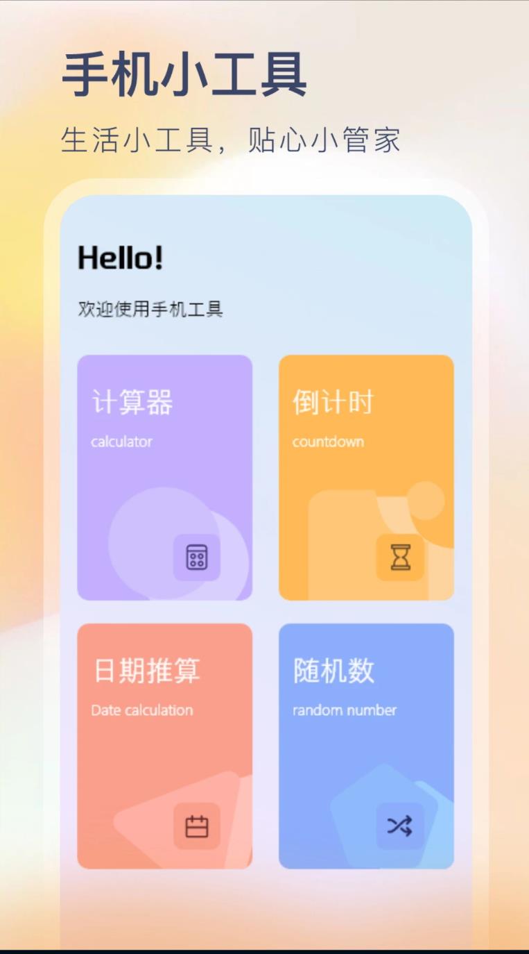 慈联盟平台app