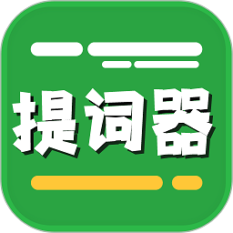 提词器台词拍摄app图标
