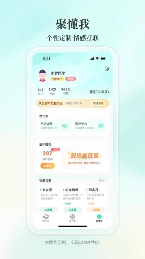 长沙农商app图3