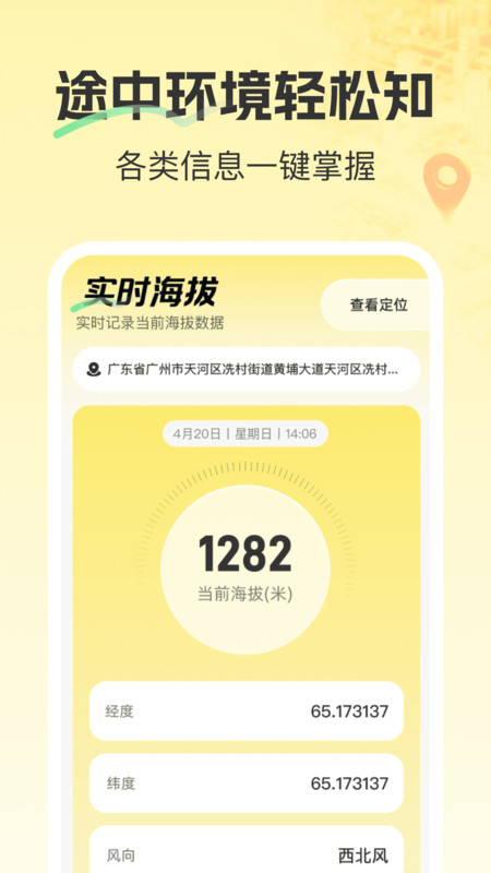 精准卫星3D地图app