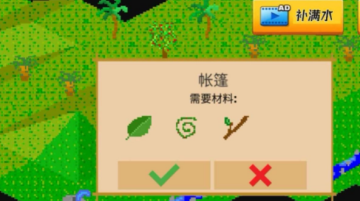 孤岛历险记游戏