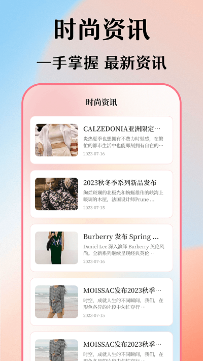 穿搭衣橱收纳箱app图3