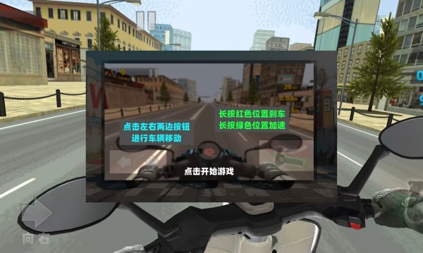 摩托车真实模拟驾驶游戏图2