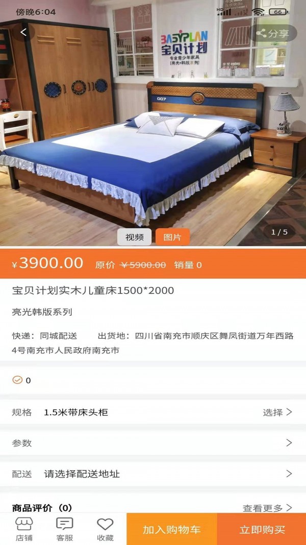U家商城app