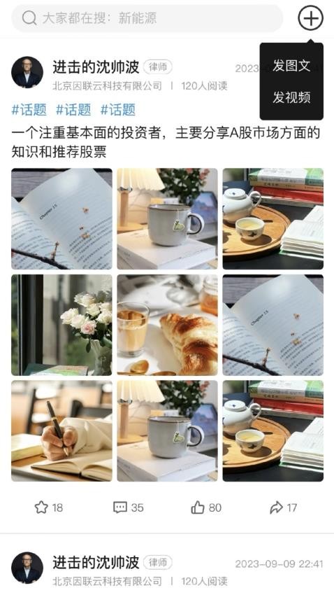 良人圈app图1