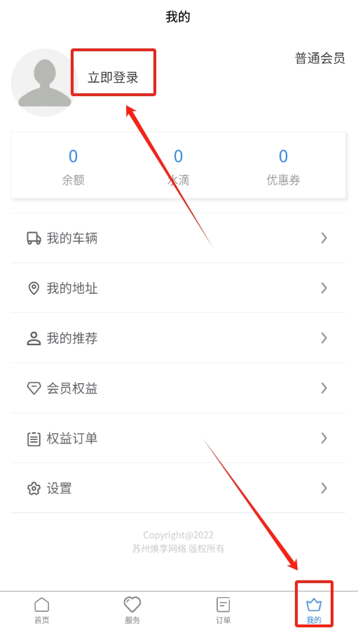 E路精洗app图4
