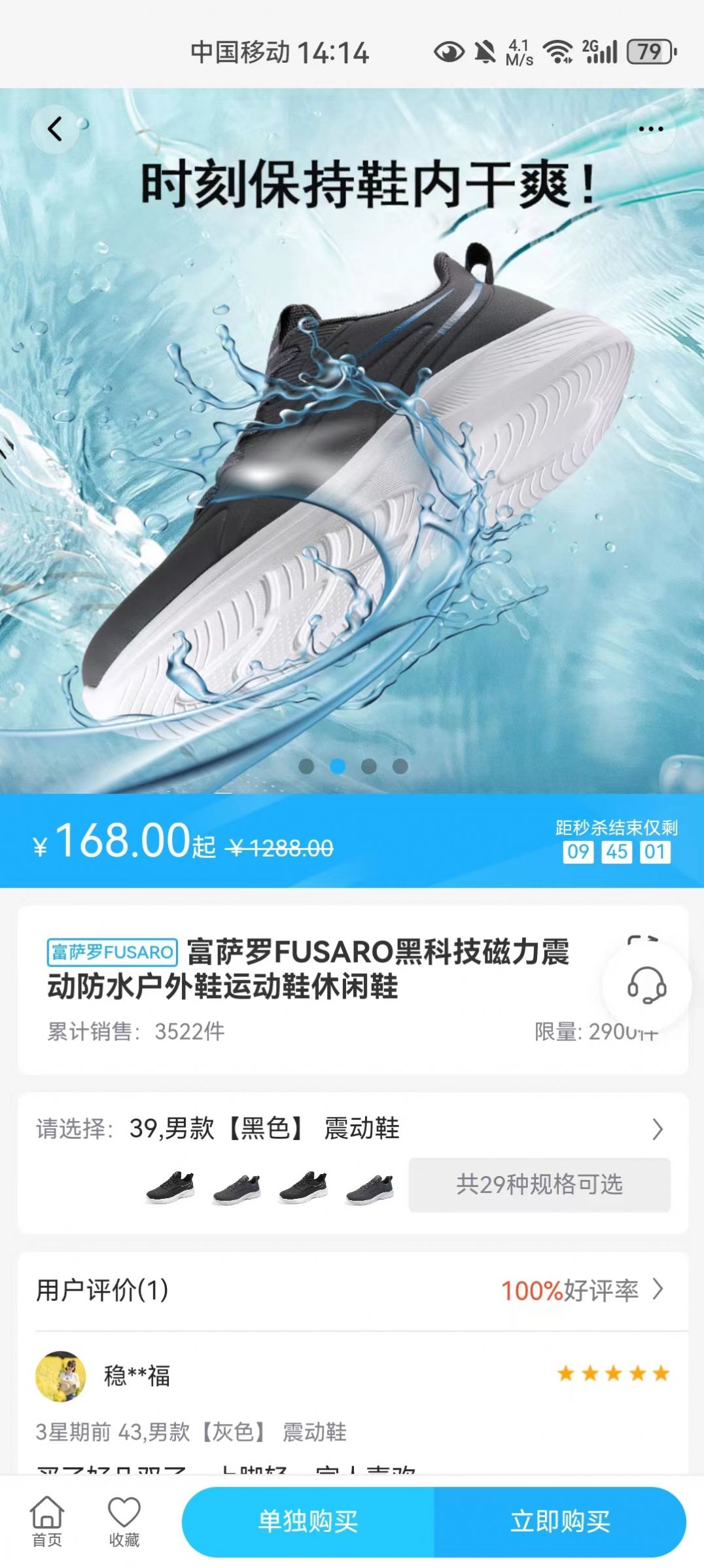 易气商城手机版