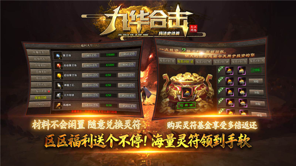 九华合击手游图2
