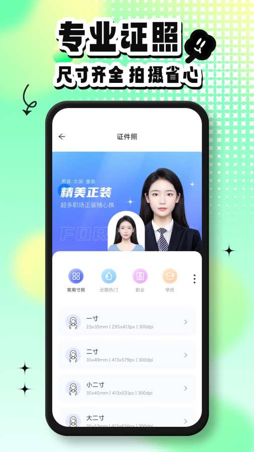 magic橡皮擦app