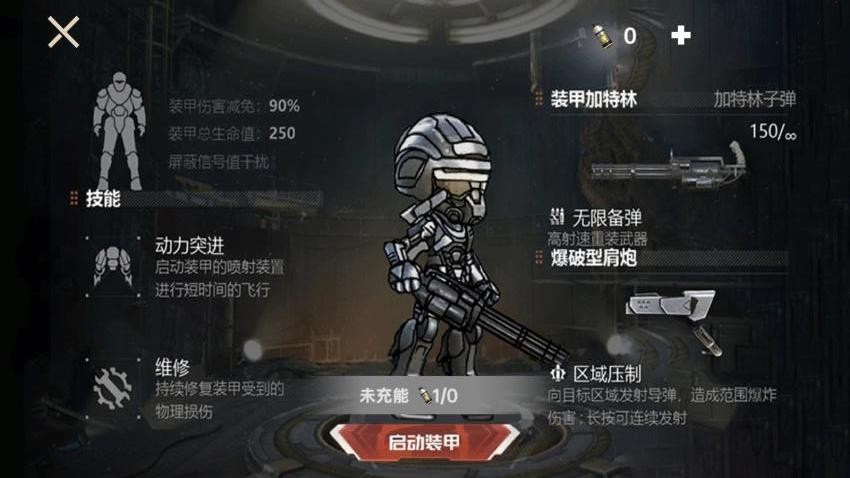修勾地铁高暴率游戏图3