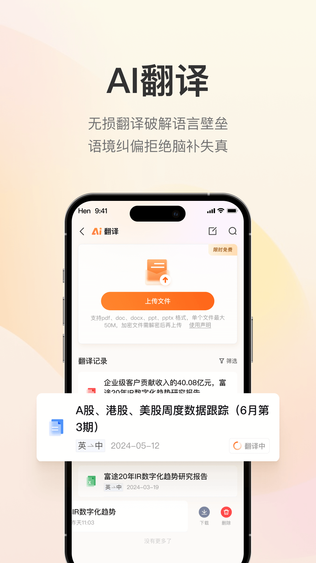 进门app图2