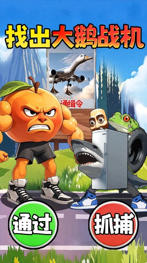抓住木棍人游戏