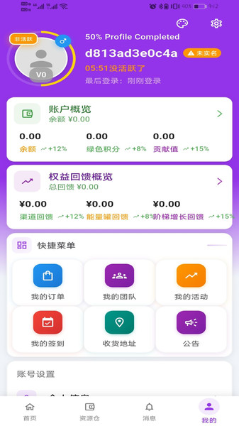 琛达生活app图2