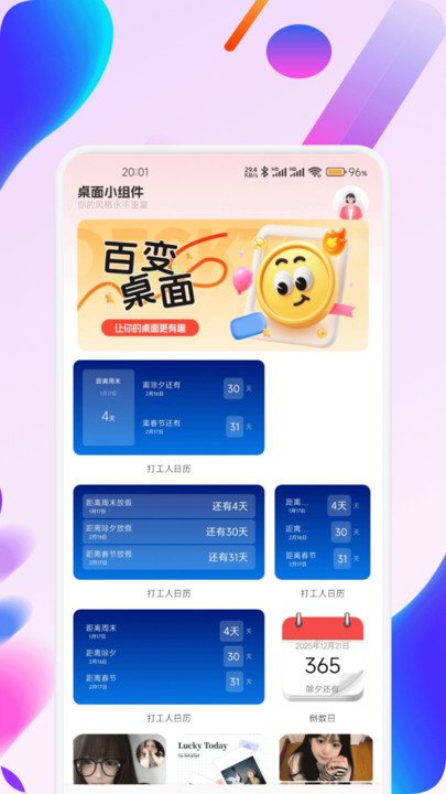 小沄海拾光手机版图4